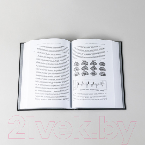 Изображение товара Книга Альпина Искусственный интеллект в медицине (Тополь Э.)