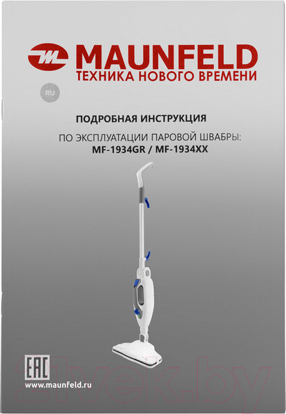 Изображение товара Пароочиститель Maunfeld MF-1934GR
