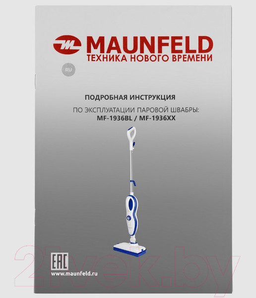 Изображение товара Пароочиститель Maunfeld MF-1936BL
