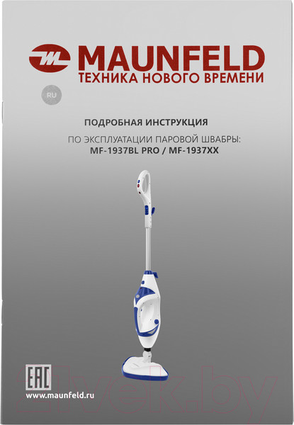 Изображение товара Пароочиститель Maunfeld MF-1937BL Pro