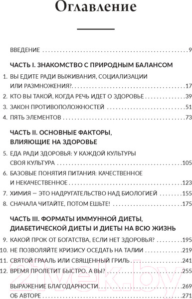 Изображение товара Книга Попурри Здоровый папа, больной папа (Робисон Г.)