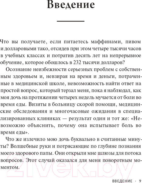 Изображение товара Книга Попурри Здоровый папа, больной папа (Робисон Г.)