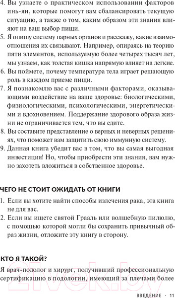 Изображение товара Книга Попурри Здоровый папа, больной папа (Робисон Г.)