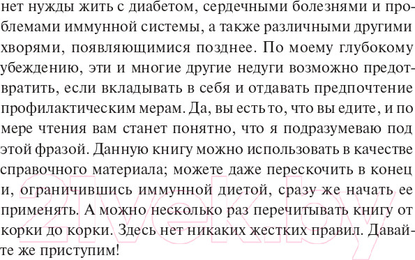 Изображение товара Книга Попурри Здоровый папа, больной папа (Робисон Г.)