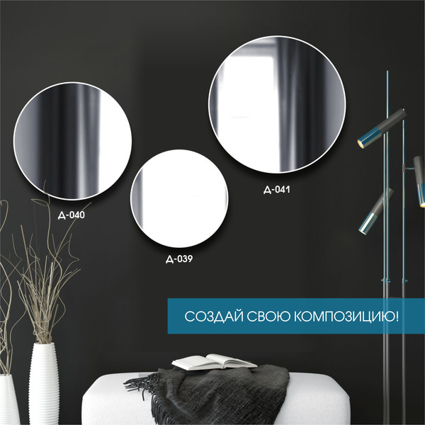 Изображение товара Зеркало Алмаз-Люкс Д-040 (D60см)