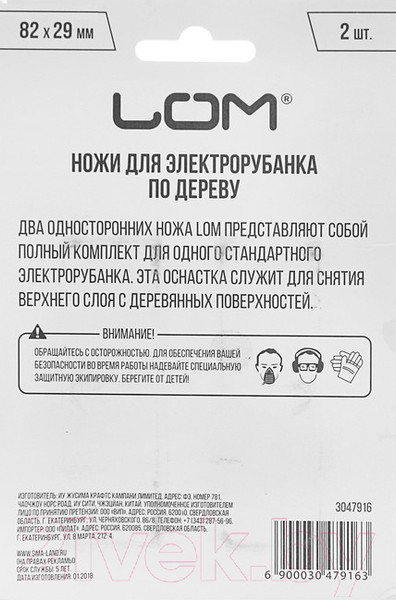 Изображение товара Нож для электрорубанка LOM 3047916