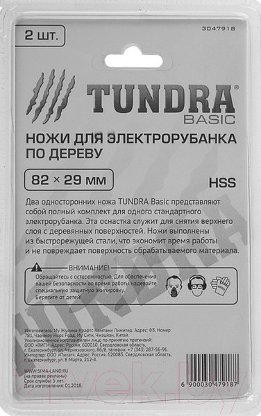 Изображение товара Комплект ножей для электрорубанка Tundra 3047918