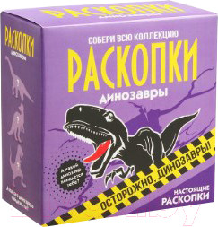 Изображение товара Набор для опытов Раскопки Динозавры / dig-3