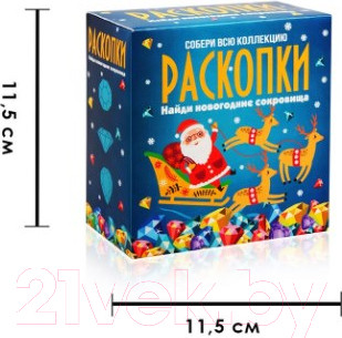 Изображение товара Набор для опытов Раскопки Новогодние сокровища / dig-7