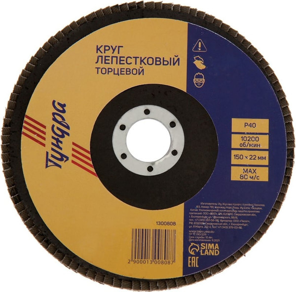 Изображение товара Шлифовальный круг Tundra 1300808