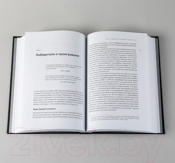 Изображение товара Книга Альпина Искусственный интеллект и экономика (Бутл Р.)