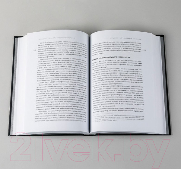 Изображение товара Книга Альпина Искусственный интеллект и экономика (Бутл Р.)