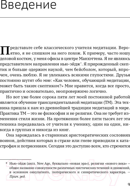 Изображение товара Книга Альпина Сила в спокойствии (Рот Б.)