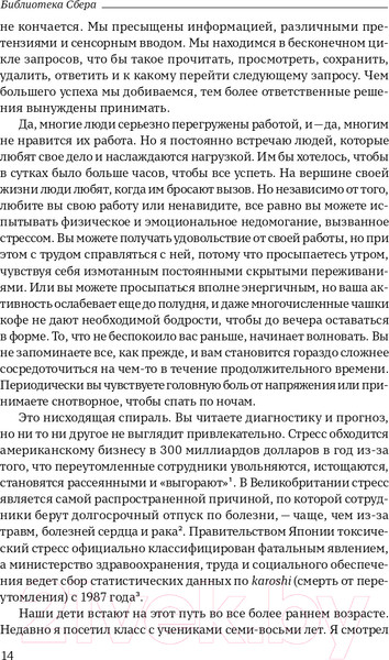 Изображение товара Книга Альпина Сила в спокойствии (Рот Б.)