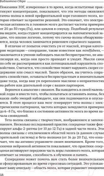 Изображение товара Книга Альпина Сила в спокойствии (Рот Б.)