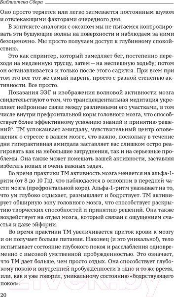 Изображение товара Книга Альпина Сила в спокойствии (Рот Б.)