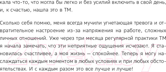 Изображение товара Книга Альпина Сила в спокойствии (Рот Б.)