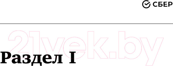 Изображение товара Книга Альпина Сила в спокойствии (Рот Б.)