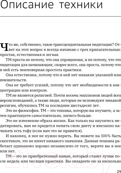 Изображение товара Книга Альпина Сила в спокойствии (Рот Б.)