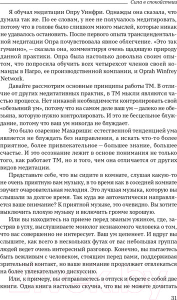 Изображение товара Книга Альпина Сила в спокойствии (Рот Б.)