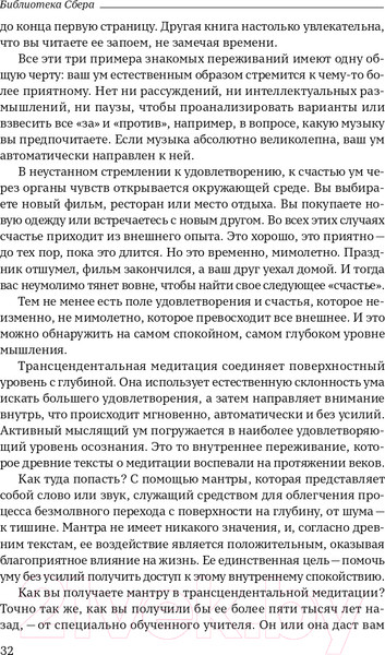 Изображение товара Книга Альпина Сила в спокойствии (Рот Б.)