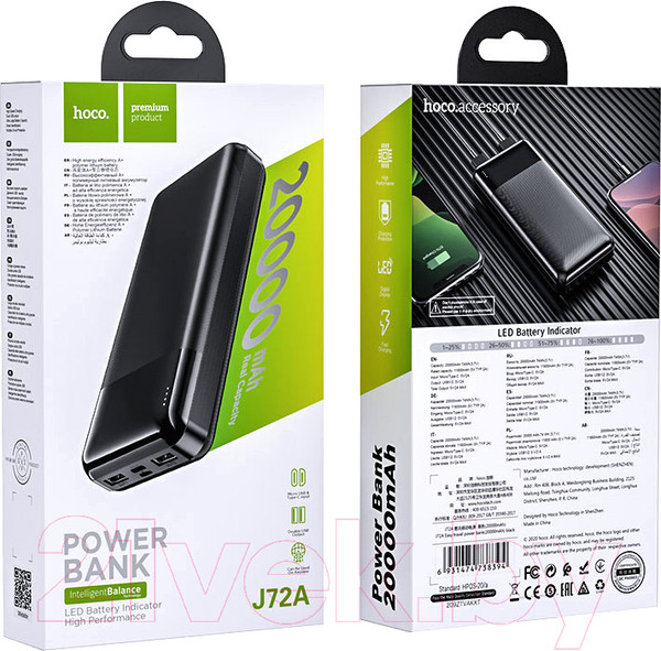 Изображение товара Портативное зарядное устройство Hoco J72A 20000mAh (черный)