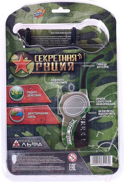 Изображение товара Рация игрушечная Woow Toys Отряд Альфа / 2534113