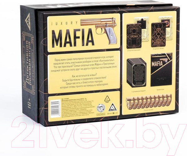 Изображение товара Настольная игра Лас Играс Luxury Мафия 16+ / 4515869