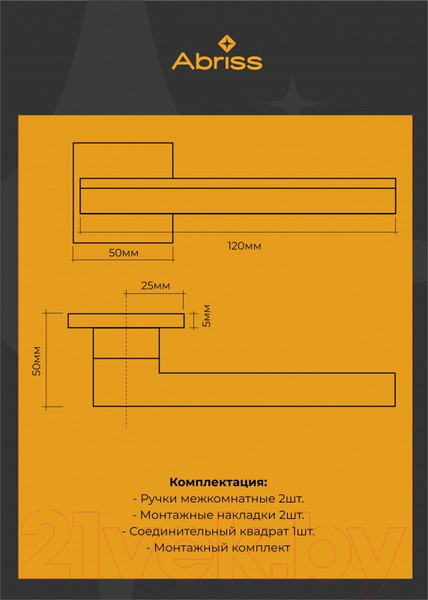 Изображение товара Ручка дверная Abriss R50.122 CP/MSN (хром/сатин)