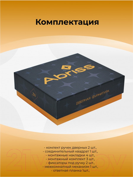 Изображение товара Ручка дверная Abriss R50.122 CP/MSN (хром/сатин)