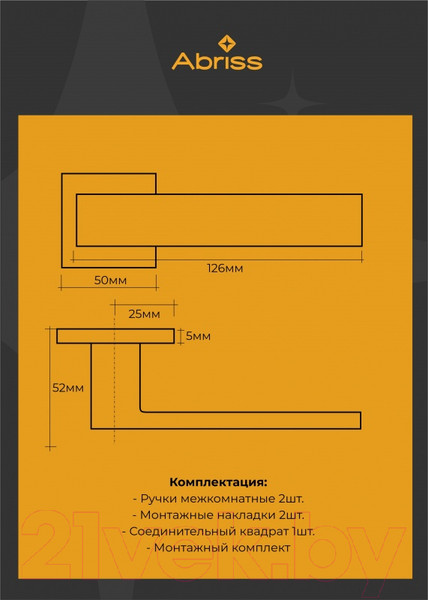 Изображение товара Ручка дверная Abriss R50.150 MBP (черный матовый)