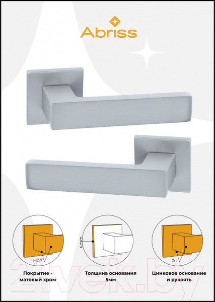 Изображение товара Ручка дверная Abriss R50.150 MCP (хром матовый)