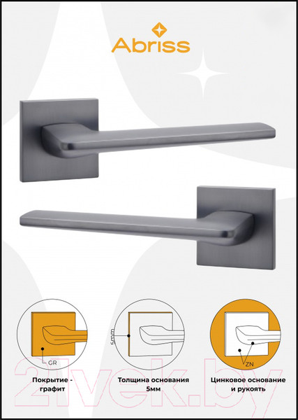Изображение товара Ручка дверная Abriss R50.177 GR (графит)