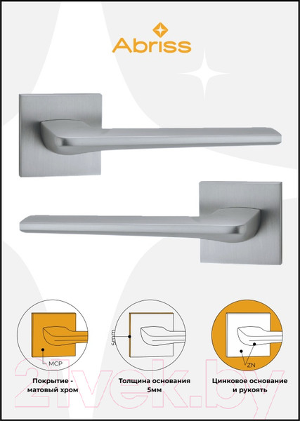 Изображение товара Ручка дверная Abriss R50.177 MCP (хром матовый)