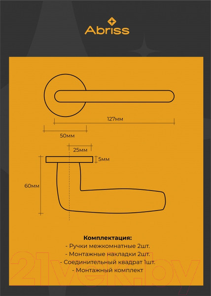 Изображение товара Ручка дверная Abriss R25.057 MCP (хром матовый)