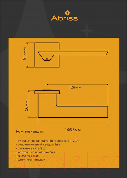 Изображение товара Ручка дверная Abriss R21.027 MBP (черный матовый)