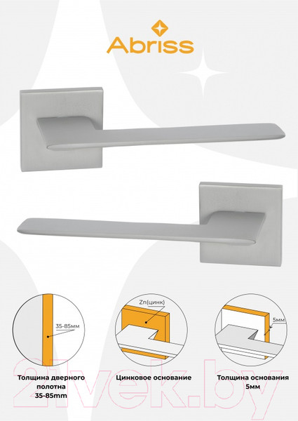 Изображение товара Ручка дверная Abriss R21.027 MCP (хром матовый)