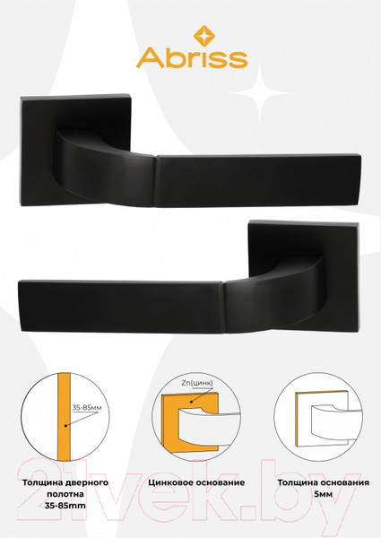 Изображение товара Ручка дверная Abriss R21.170 MBP (черный матовый)