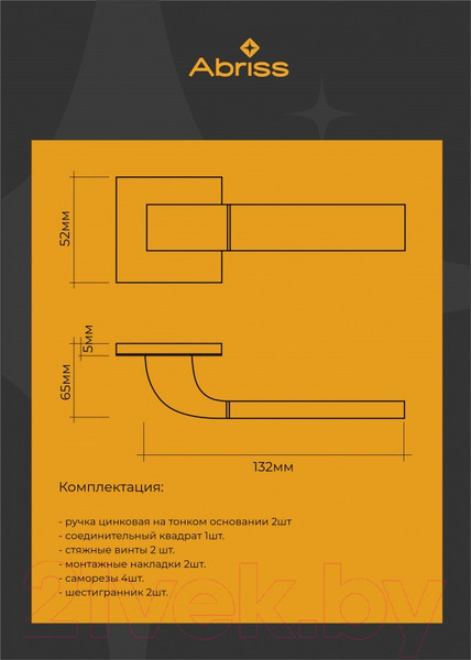 Изображение товара Ручка дверная Abriss R21.170 MBP (черный матовый)