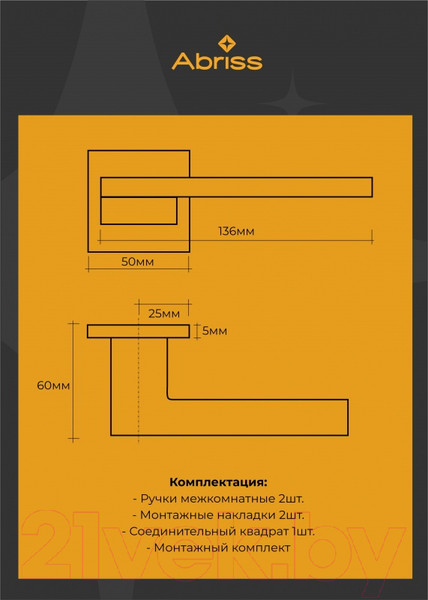 Изображение товара Ручка дверная Abriss R21.180 MBP (черный матовый)