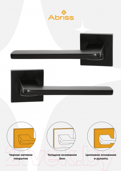 Изображение товара Ручка дверная Abriss R21.180 MBP (черный матовый)