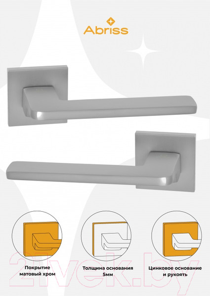 Изображение товара Ручка дверная Abriss R21.180 MCP (хром матовый)