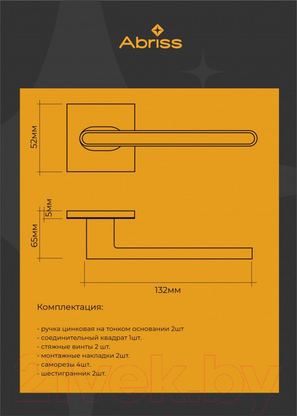 Изображение товара Ручка дверная Abriss R21.190 MCP/BL (хром матовый/черная вставка)