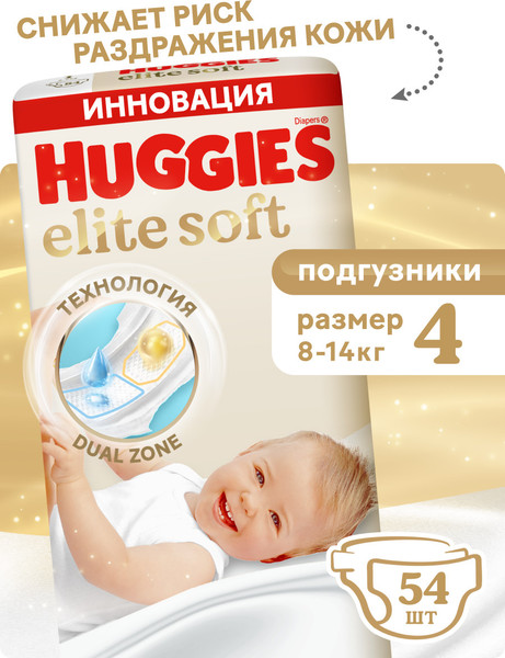 Изображение товара Подгузники детские Huggies Elite Soft 4 Mega (54шт)