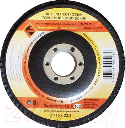 Изображение товара Шлифовальный круг Энкор 20513