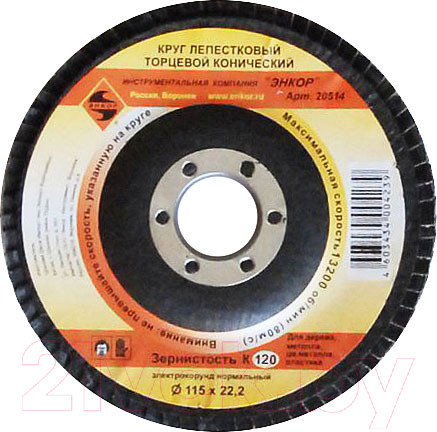 Изображение товара Шлифовальный круг Энкор 20514
