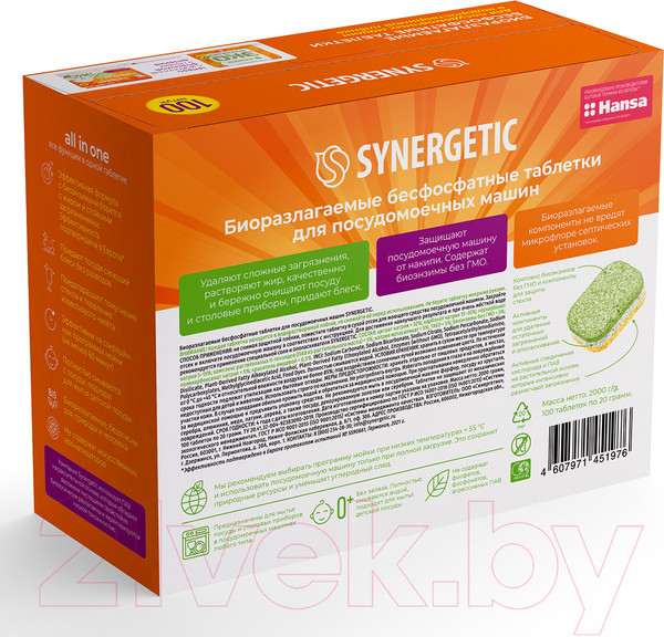 Изображение товара Таблетки для посудомоечных машин Synergetic Биоразлагаемые бесфосфатные  (100шт)