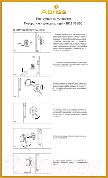 Изображение товара Фиксатор дверной защелки Abriss BK 5005 MBP (черный матовый)
