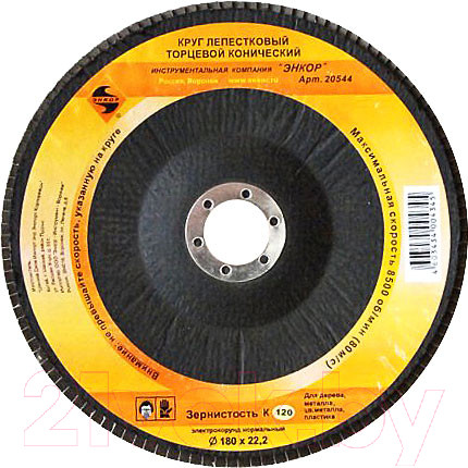 Изображение товара Шлифовальный круг Энкор 20544
