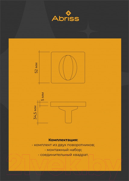 Изображение товара Фиксатор дверной защелки Abriss BK 2105 MBP (черный матовый)